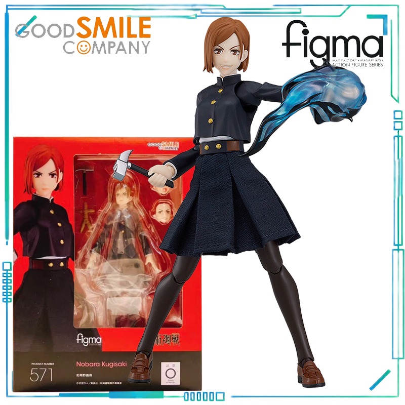 Good Smile Company Figma - ฟิกม่า ซีรีส์ จูจุทสึไคเซ็น คุกิซากิ โนบาระ ของแท้จากบริษัท