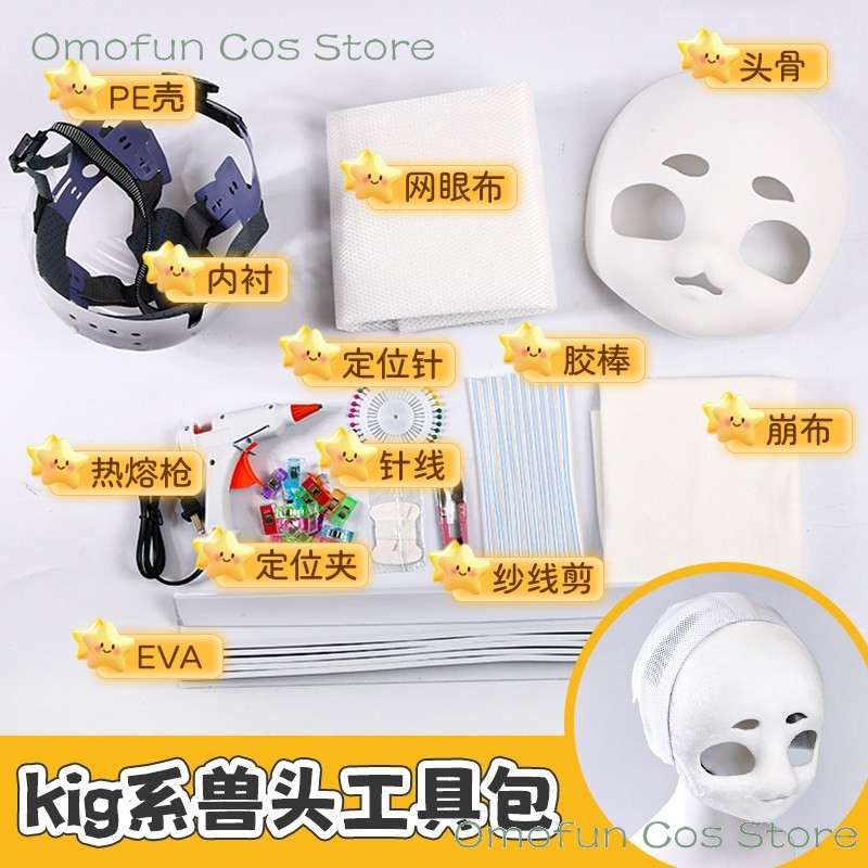 ชุดอุปกรณ์ทำฟูร์สูท คิกุรุมิ D - Anime Cosplay With Mask บทวิจารณ์และราคา
