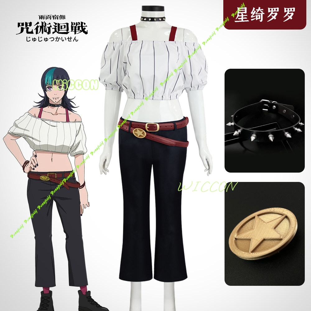 อะนิเมะจูจุสึ คิราระ โฮชิ ไคเซ - Anime Cosplay Jujutsu บทวิจารณ์และราคา