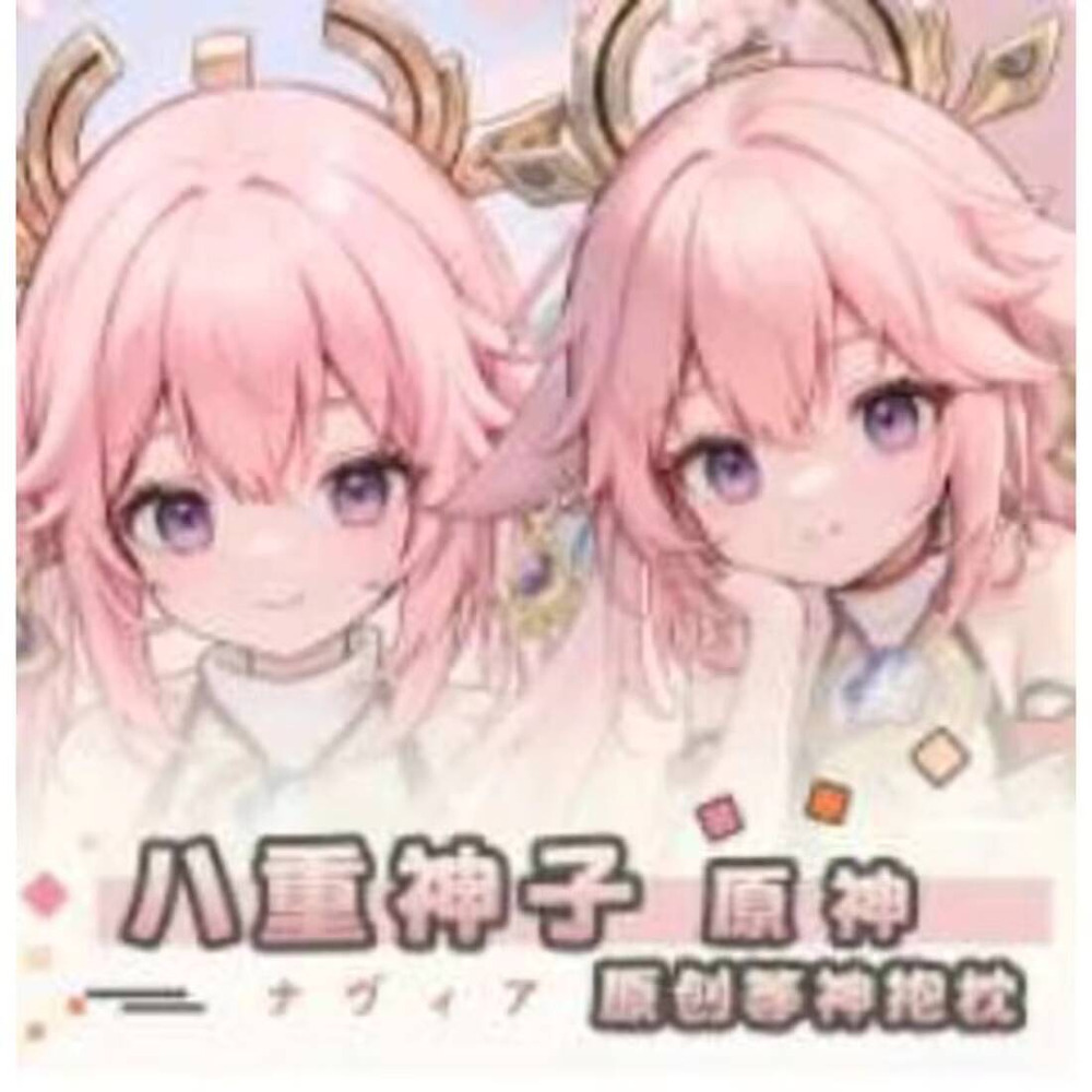 อะนิเมะ Genshin Impact Yae Mik - Cosplay Anime Yae Miko บทวิจารณ์และราคา