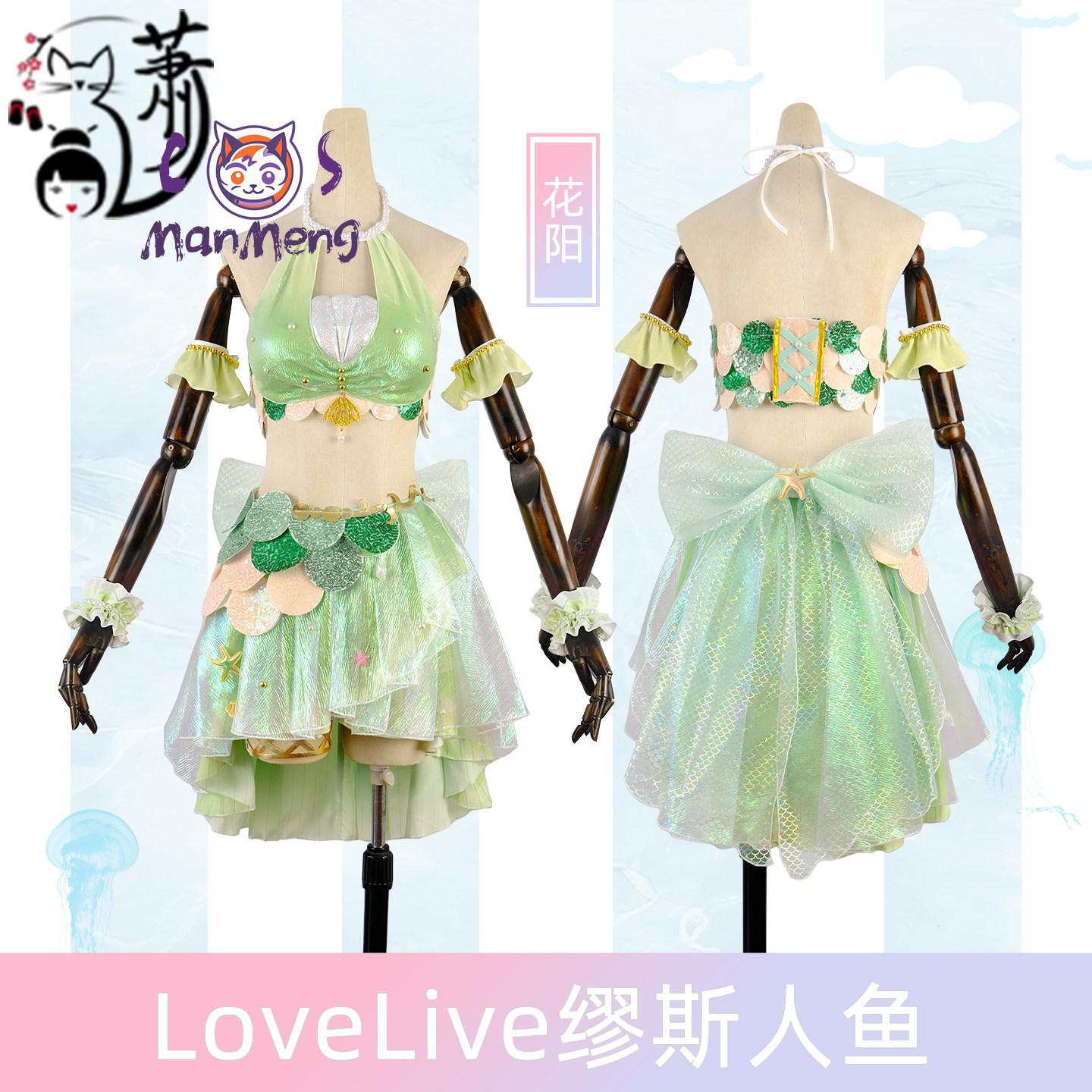 อนิเมะ เลิฟไลฟ์! ฮานาโย โคอิซึ - Anime Cosplay Bikini บทวิจารณ์และราคา